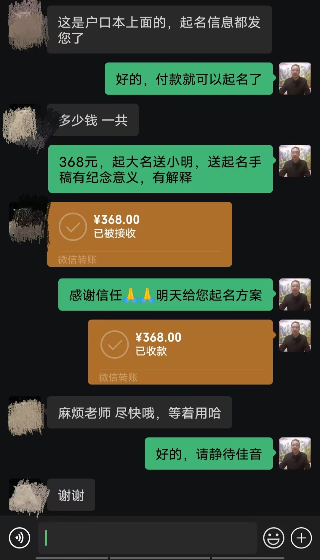 开原起名案例，感谢支持